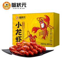 蟹状元 麻辣十三香小龙虾中号4-6钱900g（17-25只）净虾1斤 海鲜火锅方便菜 十三香