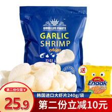 趣莱福 韩国进口网红零食大虾片蒜味虾片240g 巨型膨化薯片超大抱抱袋膨化休闲零食大礼包 蒜味虾片240g