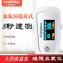 维德医疗血氧仪C23指夹式血氧饱和度脉搏心率检测器家用便携式心跳监护指示仪无创检测进口芯片一键测量