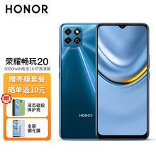 荣耀畅玩20 5000mAh超大电池续航 6.5英寸大屏 4G手机 极光蓝 全网通6GB+128GB