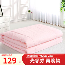水星家纺 夏薄凉被空调被 单双人学生宿舍被芯薄被子 奥斯丁抗菌七孔夏被2代(粉色) 220×240cm（适配1.8m床套件）