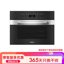 美诺（Miele）DGC 7440 嵌入式蒸烤箱一体机  德国原装进口 易洁不锈钢 DGC7440