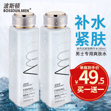 波斯顿爽肤水男士补水保湿紧肤清爽控油须后水男护肤品 玻色因紧肤精华水180ml