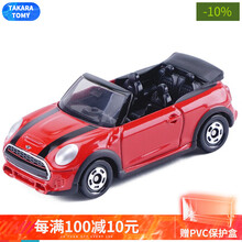多美卡（TAKARA TOMY） 合金车模仿真模型兰博基尼奔驰跑车儿童迷你小汽车玩具25-48号 037#迷你JOHN WORKS