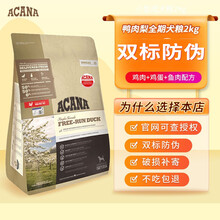 Acana爱肯拿狗粮11.4KG农场海洋盛宴泰迪金毛成犬幼犬无谷低敏6KG 鸭肉梨全期犬粮2kg
