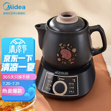 美的（Midea） 养生壶 大容量煎药壶中药壶熬药锅分体式陶瓷全自动智能中药锅中药煲3L家用DG30E102 以旧换新
