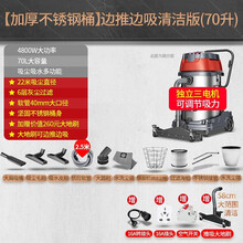 杰诺商用吸尘器大吸力工业用强力大功率工厂车间粉尘洗车用吸尘机 70L 工业升级边推边吸版-干湿两用4800W