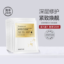 玖美堂 富勒烯蛋白灯泡肌面膜 10片 补水保湿面膜提亮肤色滋润面膜女