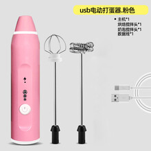 咖啡打奶泡器打蛋器具手持充电动迷你搅拌棒冷热牛奶打发器奶泡机 粉色打奶器