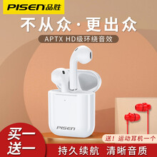 品胜 真无线蓝牙耳机双耳5.1运动跑步游戏适用于苹果华为oppo小米vivo荣耀一加手机半入耳式耳机 真无线蓝牙耳机【AirBuds X6】苹果白 带防伪码