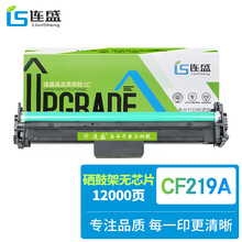 连盛CF219A 19A成像鼓不带芯片 适用惠普HP M104a/w M132硒鼓M102a M102w M130a M130fn M130fw M130nw硒鼓架