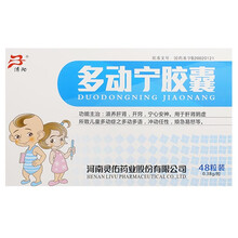 清阳 多动宁胶囊0.38g*48粒 滋养肝肾 儿童多动症 开窍 宁心安神 3盒【0.38g*48粒/盒】