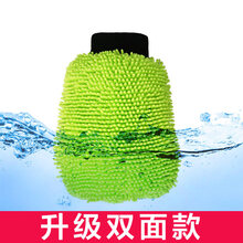 洗车手套抹布擦车打沫雪尼尔刷车用熊掌防水不伤漆面美容神器 雪尼尔洗车手套 XXL