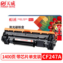 天威 CF247A硒鼓带芯片 适用惠普HP LaserJet Pro M17a M17w HP LaserJet MF M30a M30w打印机墨粉盒