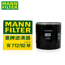 曼牌机油滤芯/机滤/机油格/滤清器W712/92M 新速腾 1.2T 1.4T 1.6 (15-21款