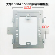 大华7寸半数字室内机DH-VTH1500A可视对讲门铃挂架挂板底座背板 原装挂板