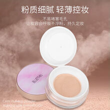 BLUETHIN空气蜜粉散粉 哑光雾面清爽控油定妆遮瑕不易脱妆隐形毛孔细致肌肤学生 02#自然色