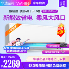 【美的集团出品】华凌空调挂机 大1匹1.5匹 变频冷暖 卧室壁挂式 手机遥控 新能效防直吹空调 大1.5匹1级变频冷暖KFR-35GW/N8HE1