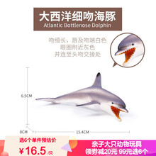 Wenno恐龙动物玩具模型仿真3-6岁男女孩软胶霸王龙大象狮子摆件礼物玩具 宽吻海豚