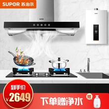苏泊尔（SUPOR）热水器 油烟机燃气灶烟机灶具套装 抽油烟机天然气灶燃气热水器烟灶热三件套 F3+B15+MM33(13L)  欧式烟灶热三件套