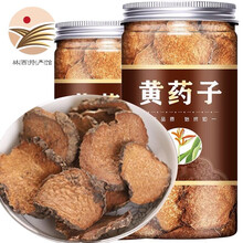 燊岳 黄药子500克 金钱吊蛋 黄金山药 黄独子黄药根金线吊虾嫫新货中药材批发 黄药子500g罐装