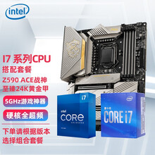 英特尔CPU 11700K 11700搭微星B560迫击炮重炮手Z590暗黑 超神 战神主板套装板U 微星Z590 ACE战神 至臻24K黄金甲 单主板丨不含CPU丨