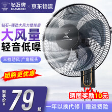 钻石牌（Diamond）壁扇壁挂风扇挂壁式电风扇家用遥控墙壁工业静音摇头挂扇挂式电扇大风力宿舍餐厅 14寸机械款