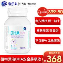 国际	
澳乐乳OZGoodDairy藻油DHA儿童宝宝孕妇dha澳大利亚原装进口澳洲魏老爸评测推荐 儿童DHA藻油胶囊90粒*1瓶-多瓶巨惠