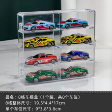 风火轮（HOT WHEELS）轨道火辣小跑车男孩玩具珍藏合金小车兰博基尼布加迪科尼赛格 风火轮亚克力8格展示盒【可放8辆车】