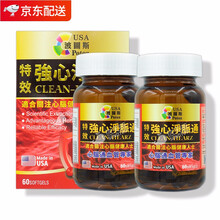 美国进口 Potoz波图斯 辅酶Q10纳豆激酶胶囊60粒 疏通心脑血管 调节三高降血脂血糖血压 强心血净脉通 60粒*2瓶 含卵磷脂 白藜芦醇