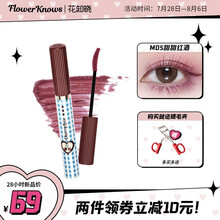 【新品热卖】花知晓樱桃睫毛膏防水纤长卷翘根根分明自然 M05甜甜红酒