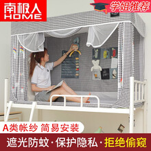 南极人学生宿舍拉链两用蚊帐床帘一体上铺下铺宿舍0.9m遮光帘男女生寝室单人床1.2米蛟帐含支架床幔 奶茶小屋 宽90X长190X高110cm上铺(三开门)