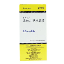格华止 盐酸二甲双胍片 6盒装 （0.5g*20片)
