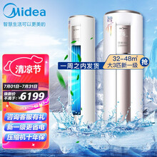 美的（Midea）空调 大3匹 新一级能效 全直流智能变频冷暖 圆柱柜机 立柜式客厅 立式空调 智行 KFR-72LW/BP3DN8Y-YH200(1)