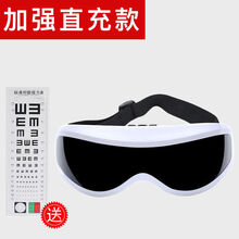 眼睛护眼仪缓解眼疲劳黑眼圈震动按摩仪 加强直充款(配数据线+视力表)