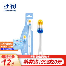 子初月子牙刷 孕妇产后月子用品产妇洁净护齿口腔护理