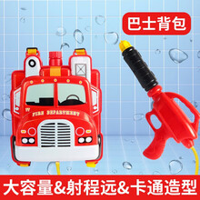 儿童卡通水枪戏水玩具户外沙滩男女孩抽拉式高压呲水枪滋水喷水射水背包肩背 巴士