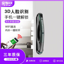 金智联保时捷指纹密码磁卡家用防盗门入户门老式门专用指纹电子锁