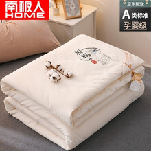 南极人大豆纤维被单人双人被芯春秋被子冬天加厚保暖冬被夏被夏季空调被夏凉被薄被子床上用品 原棉白 单夏被150x200cm【重约2斤】