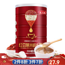 燕之坊 红豆薏米枸杞粉 薏米红豆粉 薏米粉薏仁粉山药粉 早餐代餐粉 红豆薏米枸杞粉