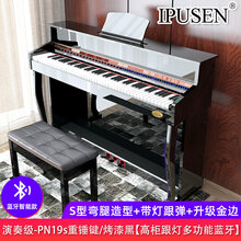 IPUSEN电子钢琴88重锤键智能幼师专用家用儿童初学者 演奏级-PN19S重锤键-烤漆黑【高柜跟灯弹-智能