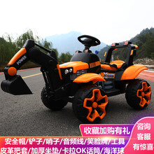 小孩子玩的挖掘机可坐人儿童挖掘机全电动车人挖土机超大型勾机车1-8岁3玩具挖机 新橘-全电挖机+仿真好玩+安全带 音乐早教 炫酷灯 单驱动+小电瓶