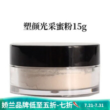 【国内专柜】Shu-uemura植村秀蜜粉散粉定妆补妆粉质细腻妆效持久柔和 塑颜光采蜜粉15g