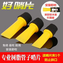 管子哨片树脂管子哨片管子哨子哨片催泪管哨片免修 中号+哨片夹(C/D/A/A降B调)
