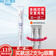 可充电款】水密码眼霜白金熨斗电热能版双重胜肽蛇毒肽抗皱电动按摩眼部精华霜提拉紧致淡化细纹黑眼圈眼角纹 可充电-热能款电动按摩眼霜 25g+9g*2