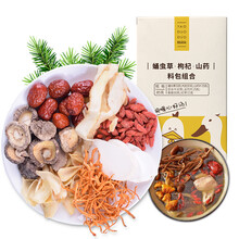 姚朵朵 蛹虫草枸杞山药汤料包85g（四季煲汤食材 靓汤香味浓郁）火锅汤底 炖汤组合炖品材料