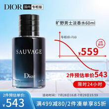 迪奥Dior旷野男士淡香水60ml(男士香水 木质香调 持久香氛 送男友  礼物 七夕情人节礼物送男友)