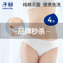 子初 一次性内裤产妇用品孕妇内裤产后月子内裤旅行内裤大码4条装 XXL(150斤以下)