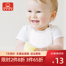 棉花秘密（mimicotton）免洗口水巾宝宝围嘴 一次性围兜 儿童防水吃饭饭兜 20片（1岁以上）