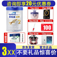 【撩客服享裸价+益生菌】爱他美(Aptamil)卓萃2段900g 6-12月龄较大婴儿配方奶粉白金版 2段
